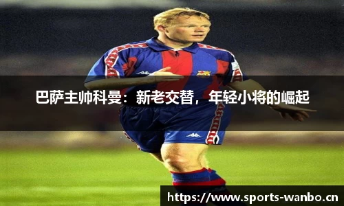 万博体育官方网站