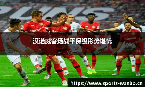 万博体育平台