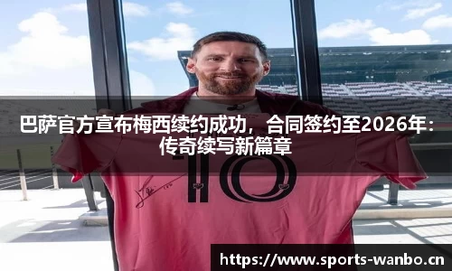万博体育官方网站
