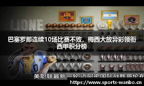 万博体育官网