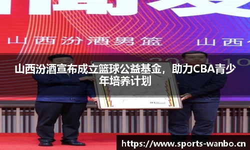 万博体育官网