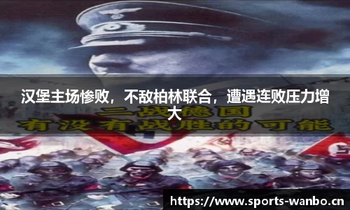 万博体育