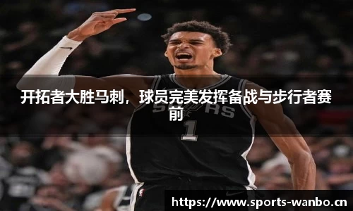 万博体育平台