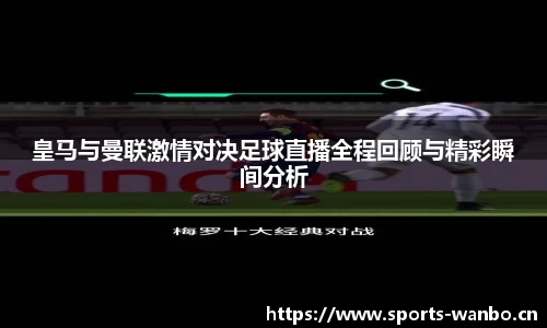 万博体育官网