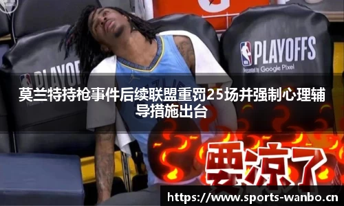 万博体育官网